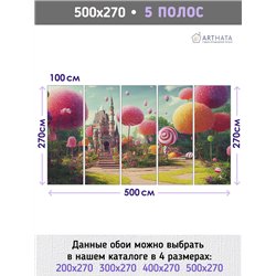 Фотообои для девочки сказочный замок 500х270 см моющиеся