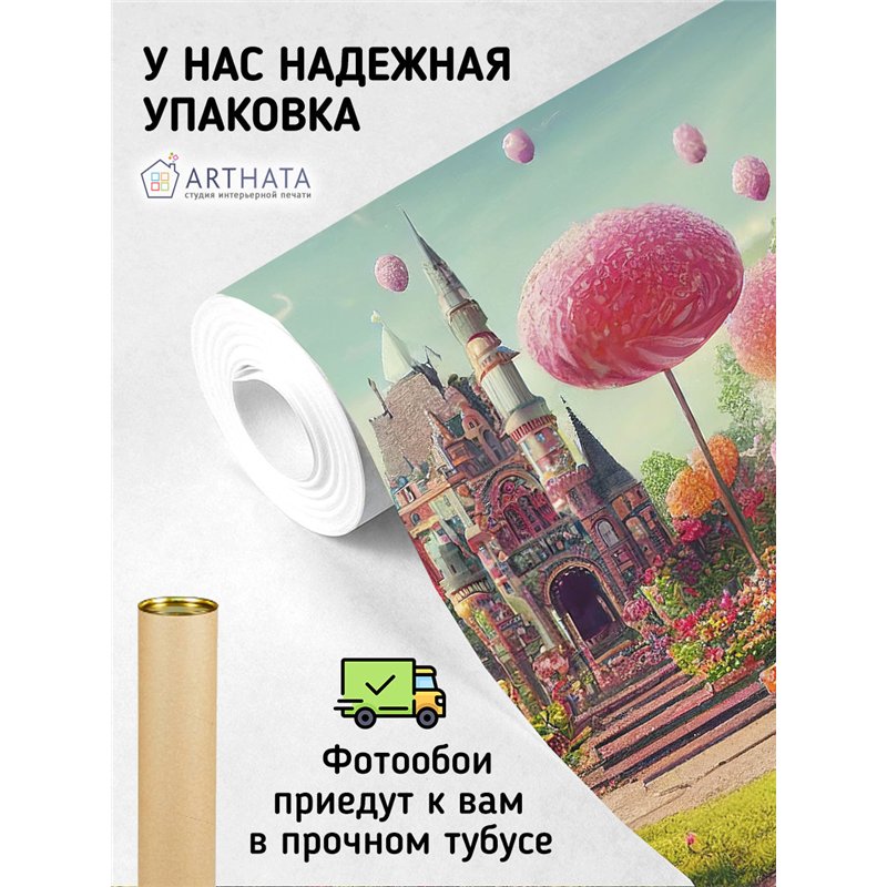 Фотообои для девочки сказочный замок 500х270 см моющиеся