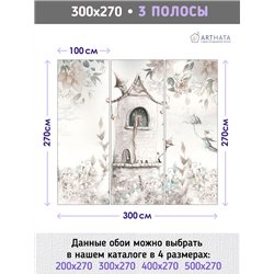 Фотообои детям рапунцель цветы 300х270 см флизелиновые с виниловым покрытием