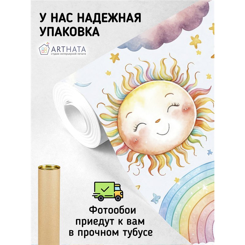 Фотообои в детскую иллюстрация акварель 200х270 см для девочек для мальчиков