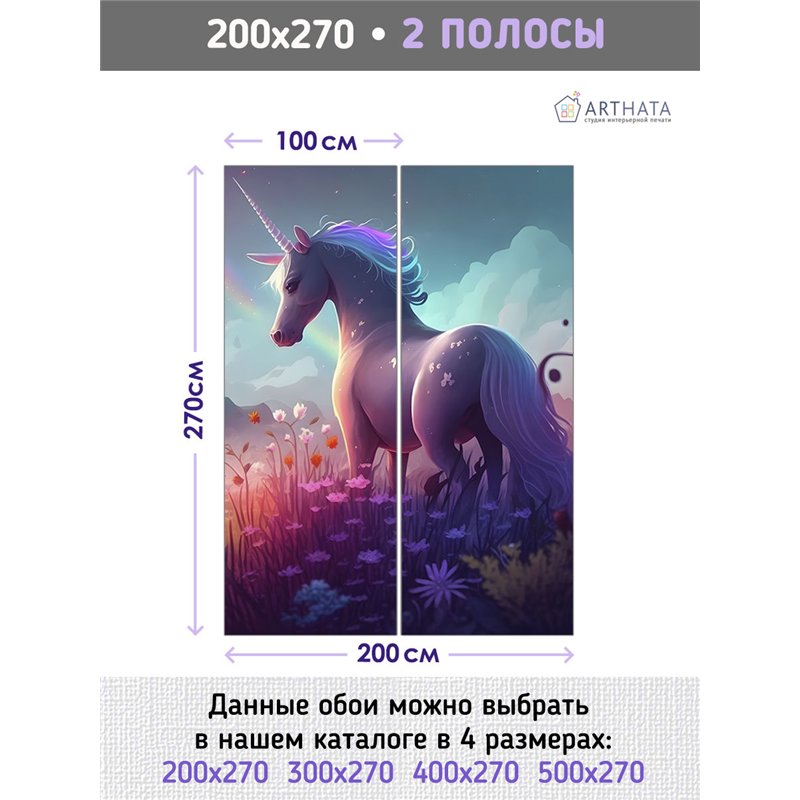 Фотообои для подростка сказочный замок 200х270 см для девочек для мальчиков