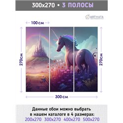 Фотообои для подростка сказочный замок 300х270 см флизелиновые с виниловым покрытием