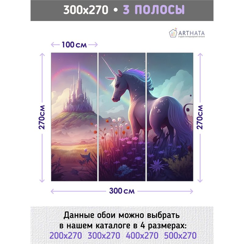 Фотообои для подростка сказочный замок 300х270 см флизелиновые с виниловым покрытием
