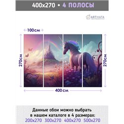Фотообои для подростка сказочный замок 400х270 см в спальню