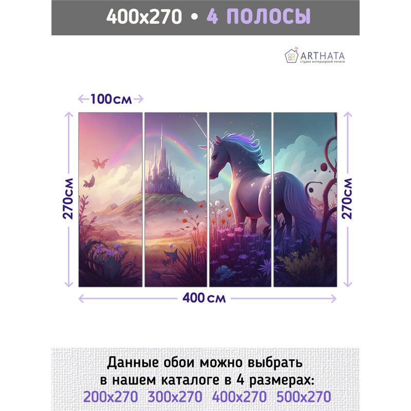 Фотообои для подростка сказочный замок 400х270 см в спальню