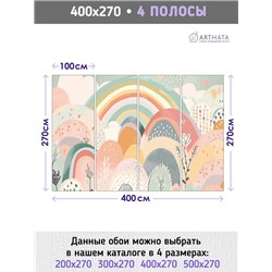 Фотообои детски горы природа 400х270 см в игровую