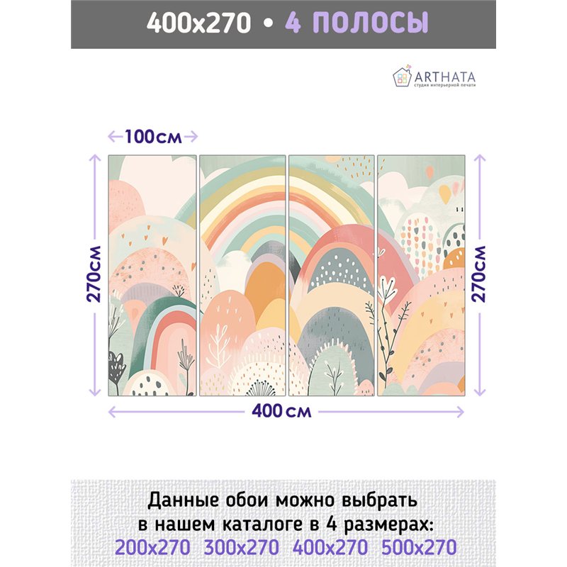 Фотообои детски горы природа 400х270 см в игровую