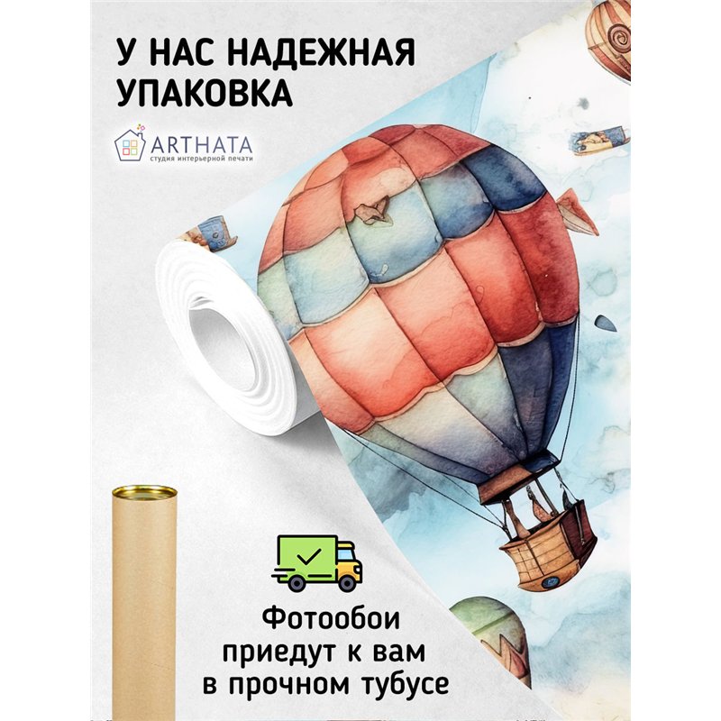 Фотообои мальчикам воздушные шары 400х270 см в игровую