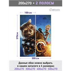 Фотообои в детскую стражи галактики 200х270 см для девочек для мальчиков