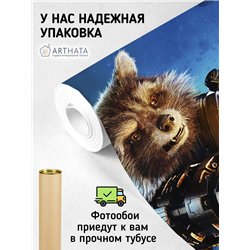 Фотообои детям стражи галактики 300х270 см флизелиновые с виниловым покрытием