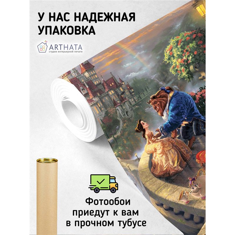 Фотообои детям Красавица и чедовище 500х270 см моющиеся