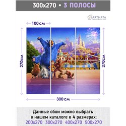 Фотообои детские волшебный парк джун 300х270 см флизелиновые с виниловым покрытием