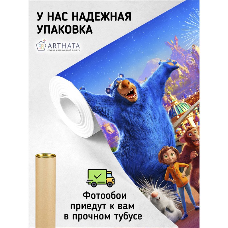 Фотообои детские волшебный парк джун 300х270 см флизелиновые с виниловым покрытием