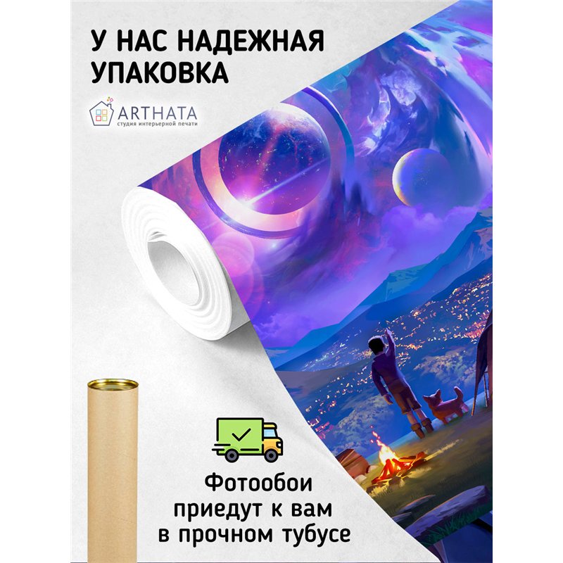 Фотообои детские космос планеты 200х270 см для девочек для мальчиков