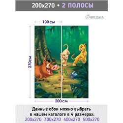 Фотообои детские Король лев Симба звери 200х270 см для девочек для мальчиков