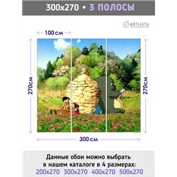 Фотообои для девочки Мой сосед тоторо 300х270 см флизелиновые с виниловым покрытием