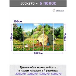 Фотообои для девочки мой сосед тоторо 500х270 см моющиеся