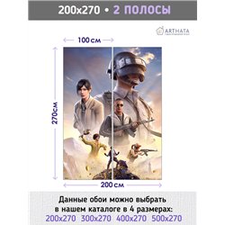 Фотообои детям PUBG персонажи игры 200х270 см для девочек для мальчиков
