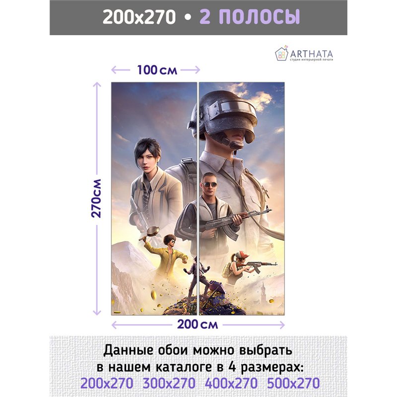 Фотообои детям PUBG персонажи игры 200х270 см для девочек для мальчиков
