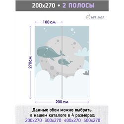 Фотообои в детскую кит под луной 200х270 см для девочек для мальчиков