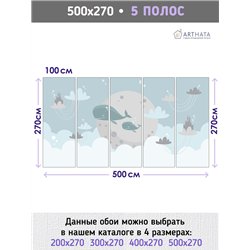 Фотообои в детскую кит под луной 500х270 см моющиеся