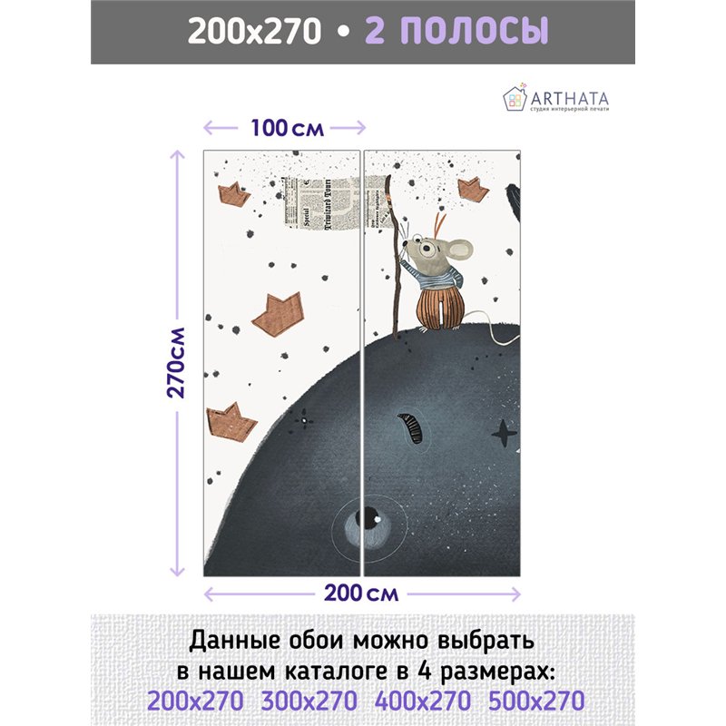 Фотообои детям бумажные кораблики 200х270 см для девочек для мальчиков