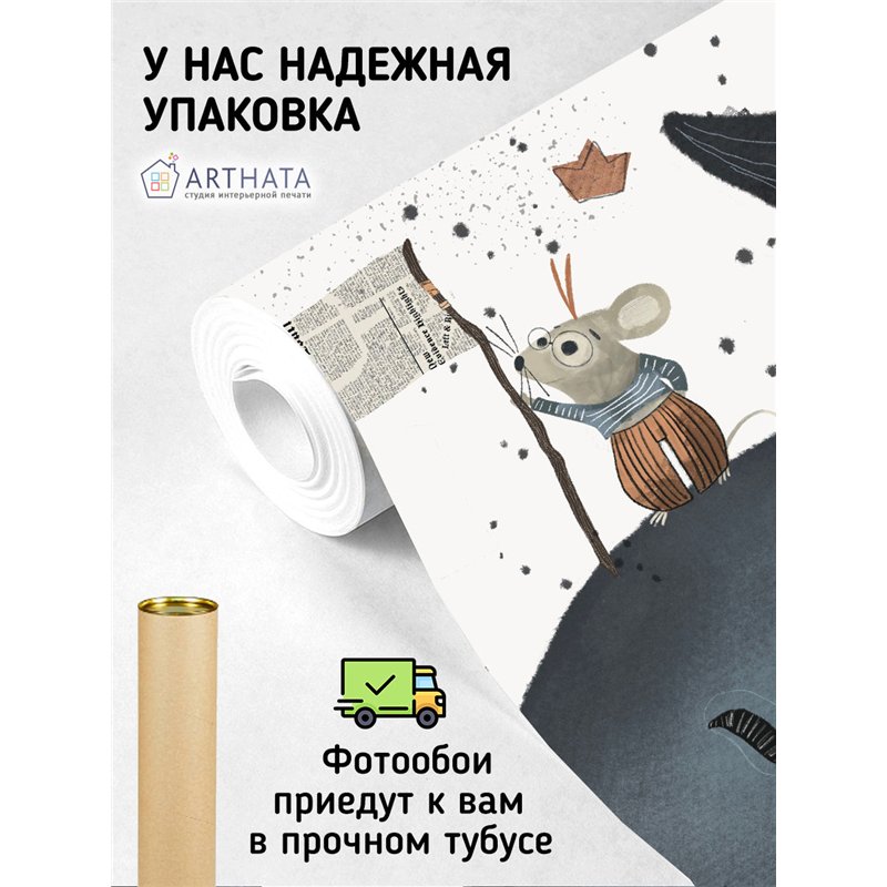 Фотообои детям бумажные кораблики 200х270 см для девочек для мальчиков