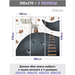 Фотообои детям бумажные кораблики 300х270 см флизелиновые с виниловым покрытием