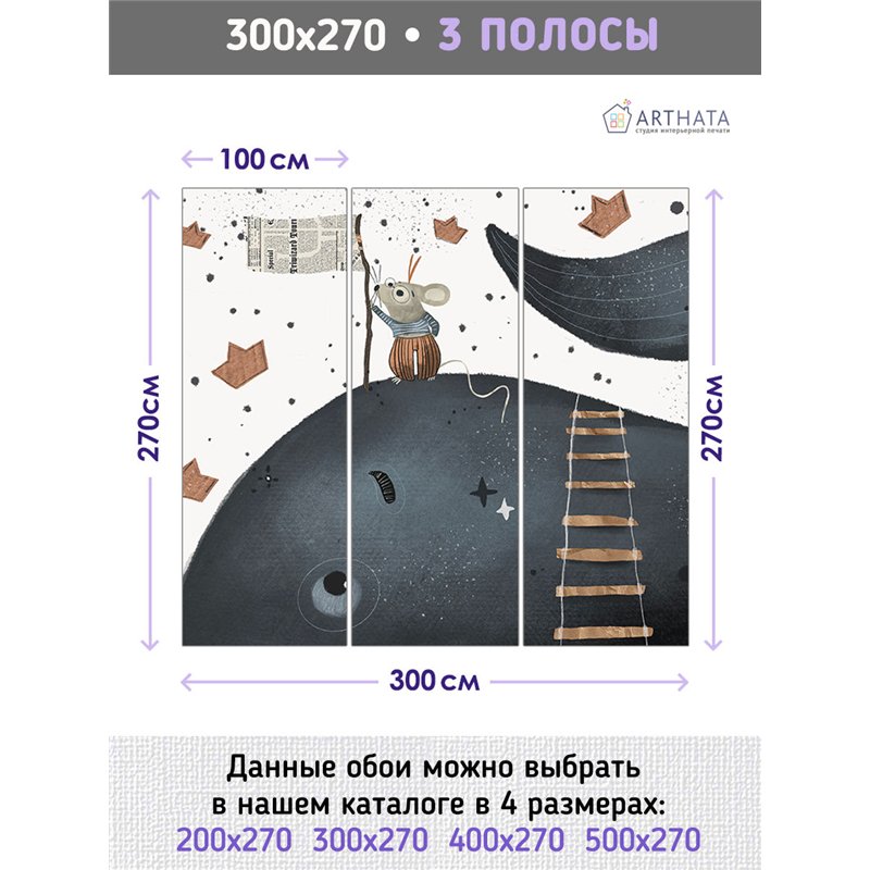 Фотообои детям бумажные кораблики 300х270 см флизелиновые с виниловым покрытием