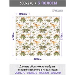 Фотообои для мальчика динозавры арт 300х270 см флизелиновые с виниловым покрытием