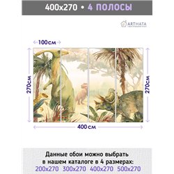 Фотообои для девочки динозавры 400х270 см в детскую