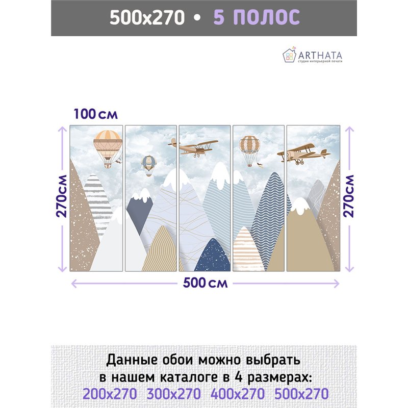 Фотообои детям иллюстрация горы 3д 500х270 см моющиеся