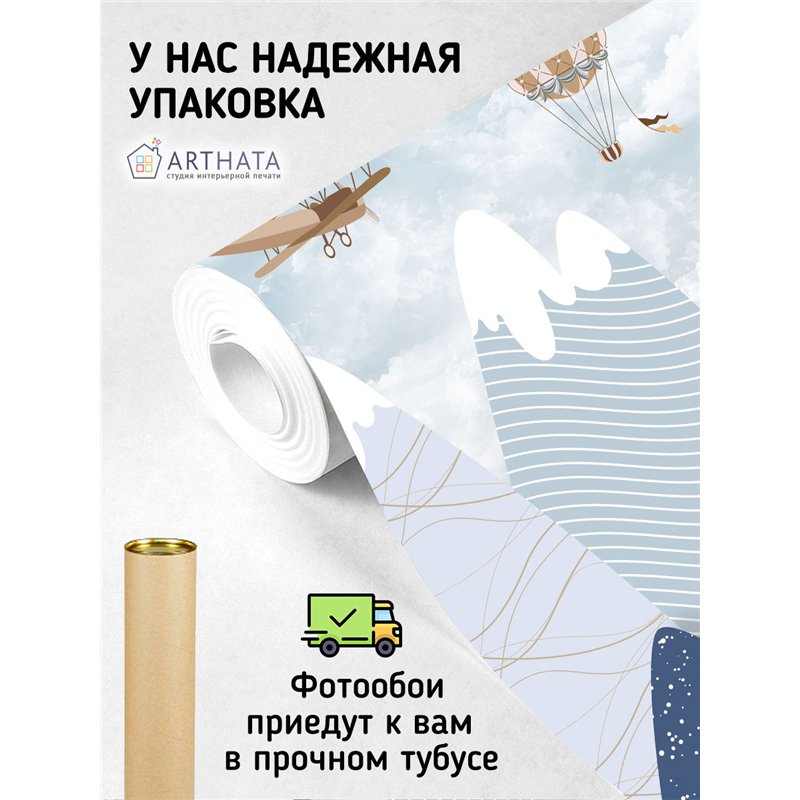 Фотообои детям иллюстрация горы 3д 500х270 см моющиеся