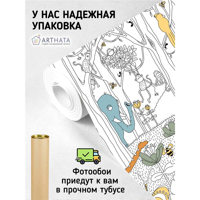 Фотообои для подростка арт звери 500х270 см моющиеся