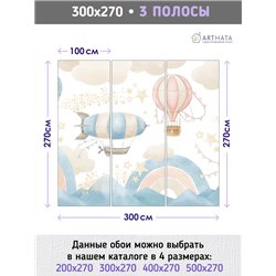 Фотообои детские воздушные шары 300х270 см флизелиновые с виниловым покрытием
