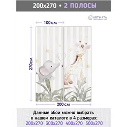 Фотообои для девочки звери 200х270 см в детскую