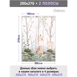 Фотообои для детской звери в лесу 200х270 см для девочек для мальчиков