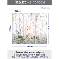 Фотообои для детской звери в лесу 300х270 см флизелиновые с виниловым покрытием