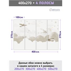 Фотообои детям самолеты и звезды 400х270 см в игровую