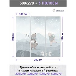 Фотообои детские горный пейзаж 300х270 см флизелиновые с виниловым покрытием
