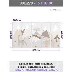 Фотообои в детскую пейзаж детям 500х270 см моющиеся
