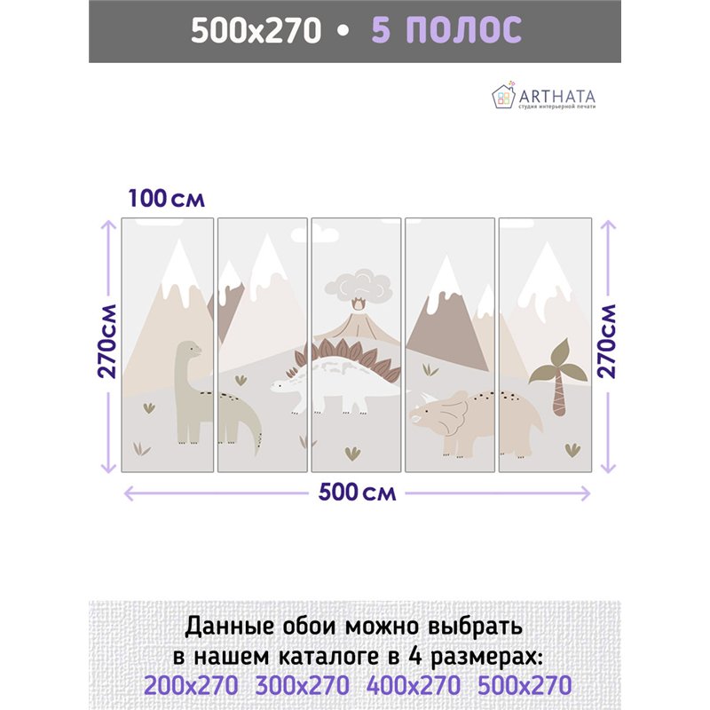 Фотообои в детскую пейзаж детям 500х270 см моющиеся