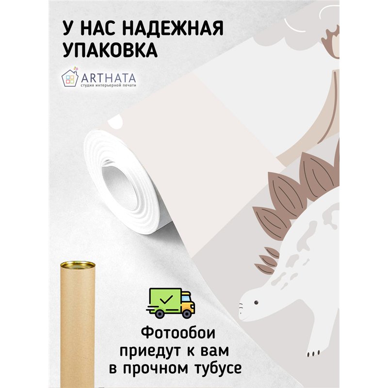 Фотообои в детскую пейзаж детям 500х270 см моющиеся