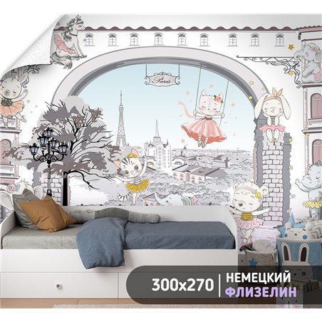 Фотообои для мальчика балерина 300х270 см флизелиновые с виниловым покрытием