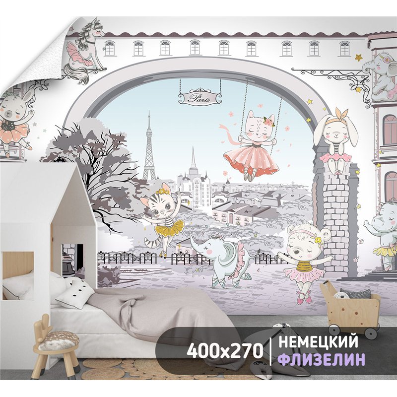 Фотообои девочкам Париж балерина 400х270 см в игровую