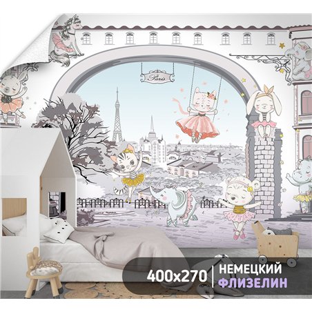 Фотообои девочкам Париж балерина 400х270 см в игровую