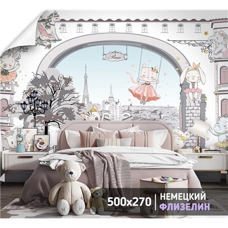 Фотообои для мальчика Париж балерина 500х270 см моющиеся
