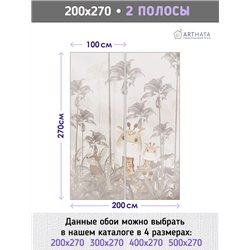 Фотообои в детскую пальмовые листья 200х270 см для девочек для мальчиков