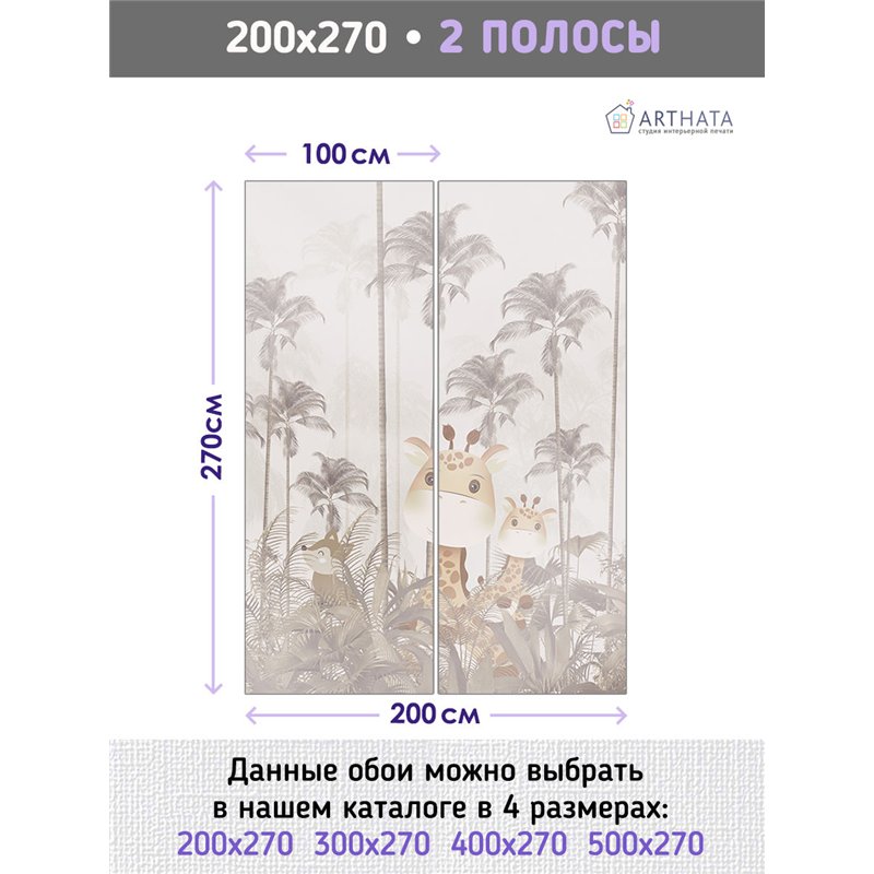 Фотообои в детскую пальмовые листья 200х270 см для девочек для мальчиков