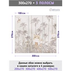 Фотообои в детскую пальмовые листья 300х270 см флизелиновые с виниловым покрытием